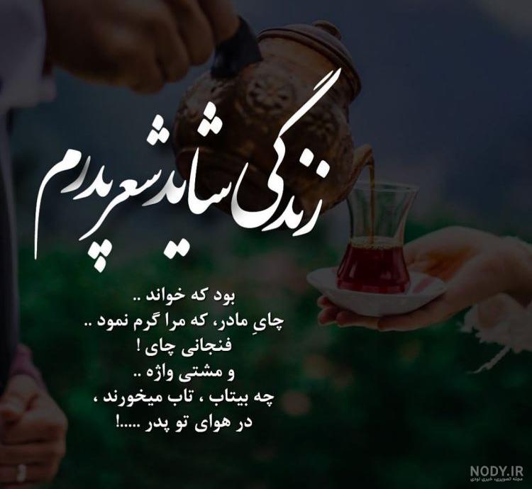 کلیپ صوتی در مورد پدر و مادر