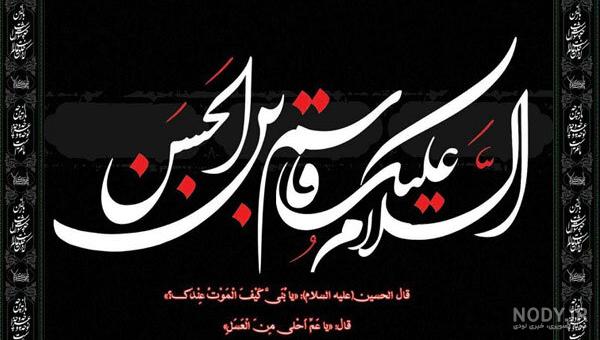کلیپ مداحی حضرت قاسم