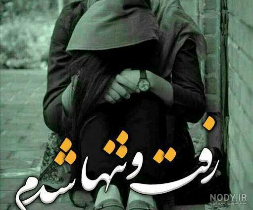 گالری عکس غمگین گالری عکس غمگین