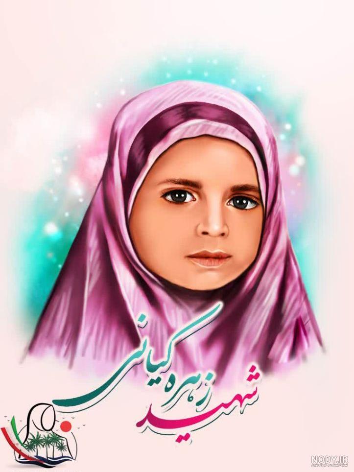 اسامی شهید زن اسامی شهید زن