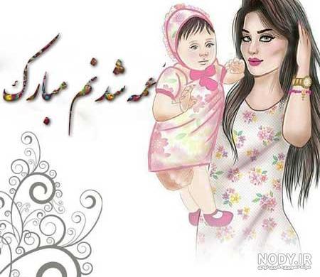 استوری برای خواهرزاده استوری برای خواهرزاده