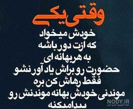 استوری تیکه دار خفن