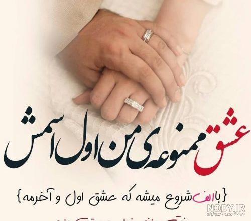 استوری خواستگاری