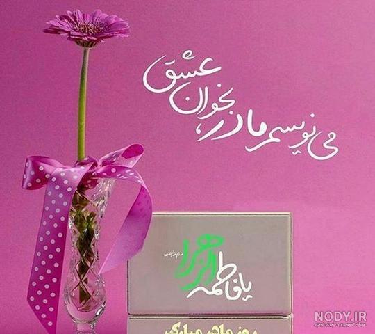 استوری روز دختر مبارک استوری روز دختر مبارک