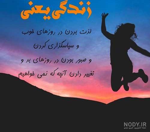 پروفایل زندگی زیباست پروفایل زندگی زیباست