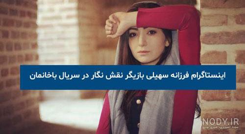 الهام اخوان بازیگر الهام اخوان بازیگر