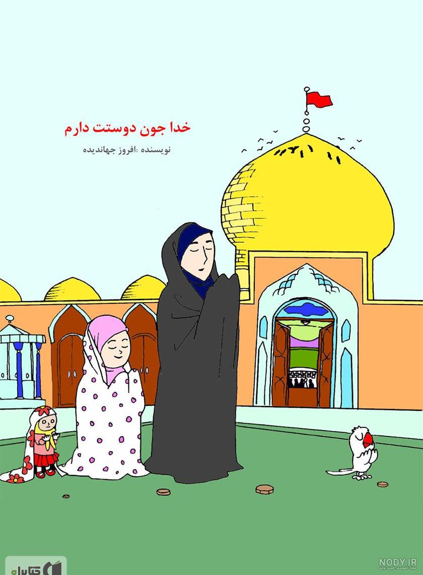 اهنگ خدا جون عاشقتم اهنگ خدا جون عاشقتم