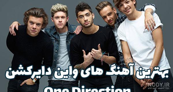 ایا اعضای گروه وان دایرکشن گی هستند ایا اعضای گروه وان دایرکشن گی هستند
