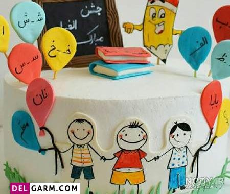 ایده عکاسی جشن الفبا