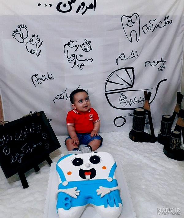 ایده عکس دندونی بچه