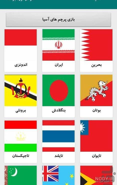 بزرگترین کشور آسیا چه نام دارد؟