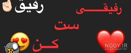 بهترین استوری واتساپ