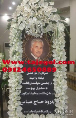 تاج گل ترحیم دیجی کالا