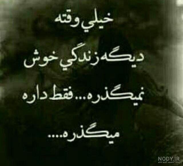 جزای مرد بد اخلاق