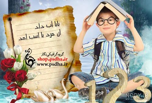 جشن الفبا در خانه نی نی سایت