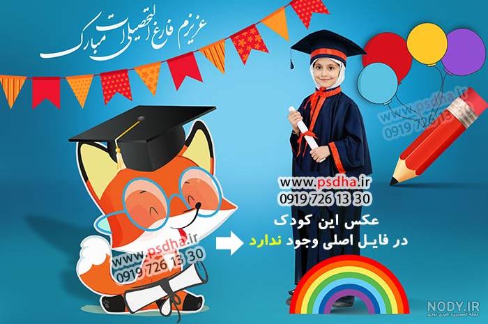 جشن کلاس اولی در خانه
