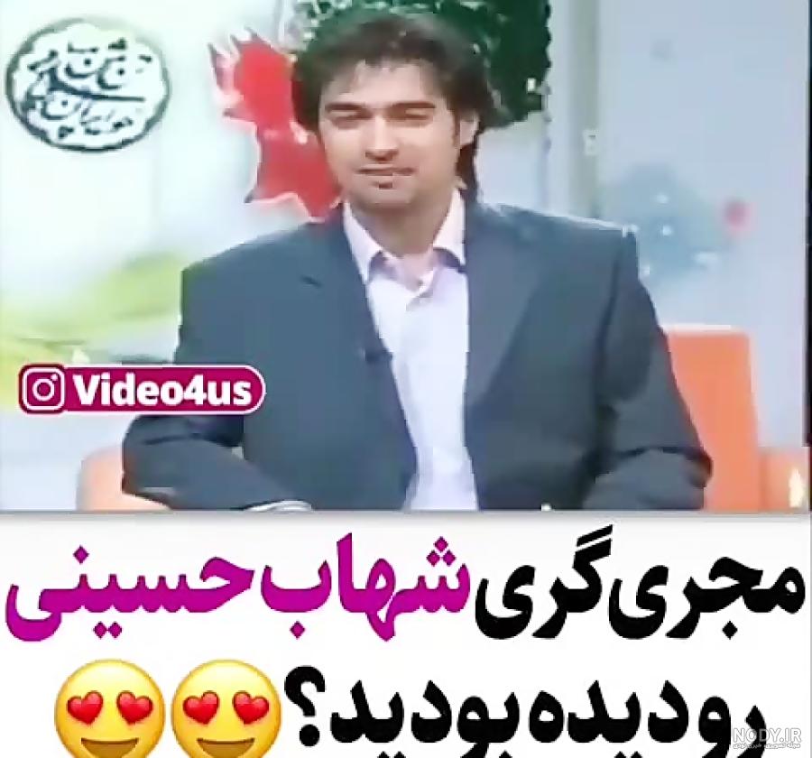 حسادت همسر همسر دوم شهاب حسینی