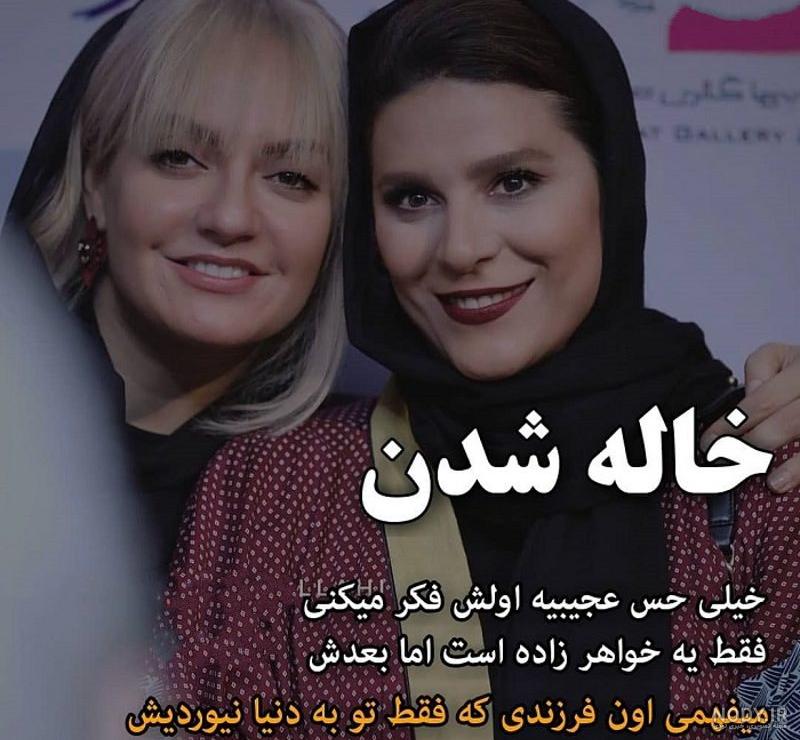 خاله بودن یعنی خاله بودن یعنی