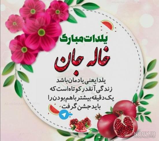خاله شدم دوباره خاله شدم دوباره