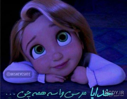 خدا جونم دوستت دارم به انگلیسی خدا جونم دوستت دارم به انگلیسی