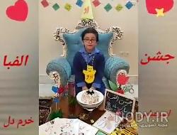 خرید تم جشن الفبا