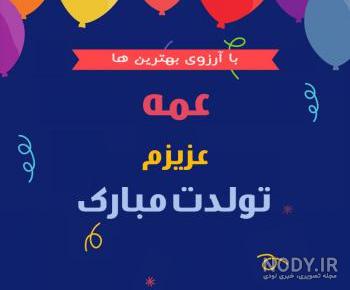 خوشحالی یعنی عمه شدن خوشحالی یعنی عمه شدن