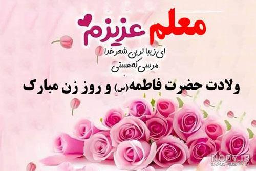 دانلود تبریک روز زن و مادر دانلود تبریک روز زن و مادر