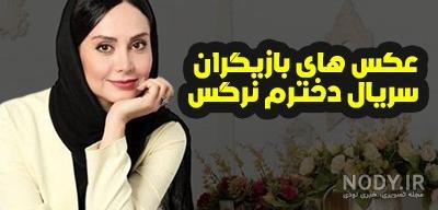 رحیم نوروزی و همسرش رحیم نوروزی و همسرش