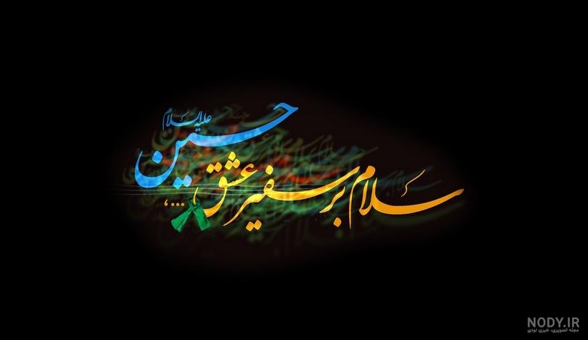 شهادت مسلم بن عقیل ۱۴۰۰ شهادت مسلم بن عقیل ۱۴۰۰
