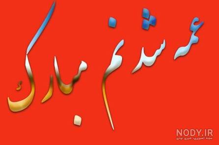 عشق عمه دوستت دارم عشق عمه دوستت دارم