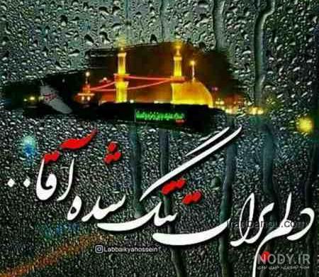 عکس اربعین کربلا با متن