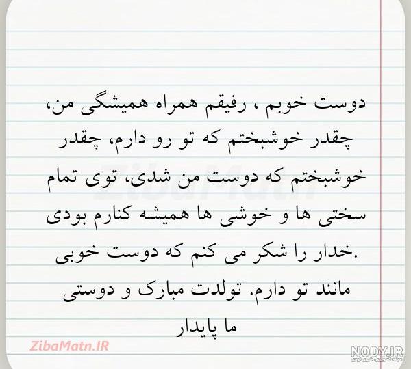 عکس برای رفیق صمیمی عکس برای رفیق صمیمی