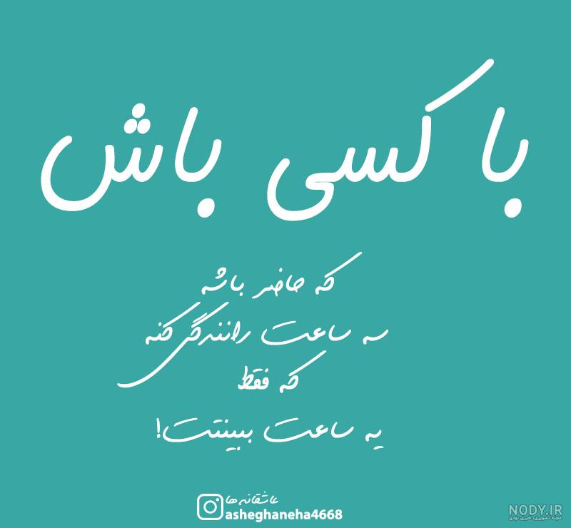 عکس برای وضعیت واتساپ جدید