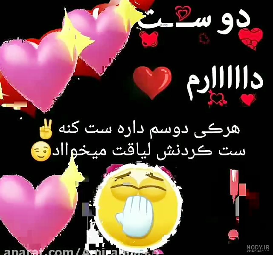 عکس برای وضعیت واتساپ ست