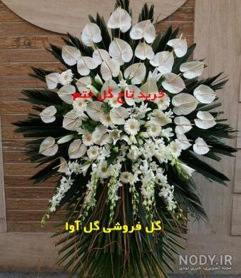 عکس تاج گل برای مراسم ترحیم