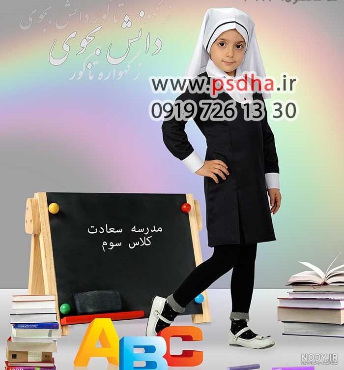 عکس جشن الفبا کلاس اول