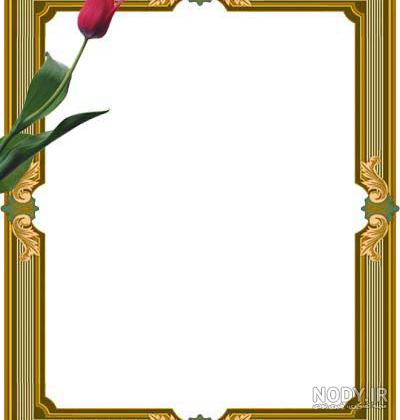 عکس حاشیه دار ساده عکس حاشیه دار ساده