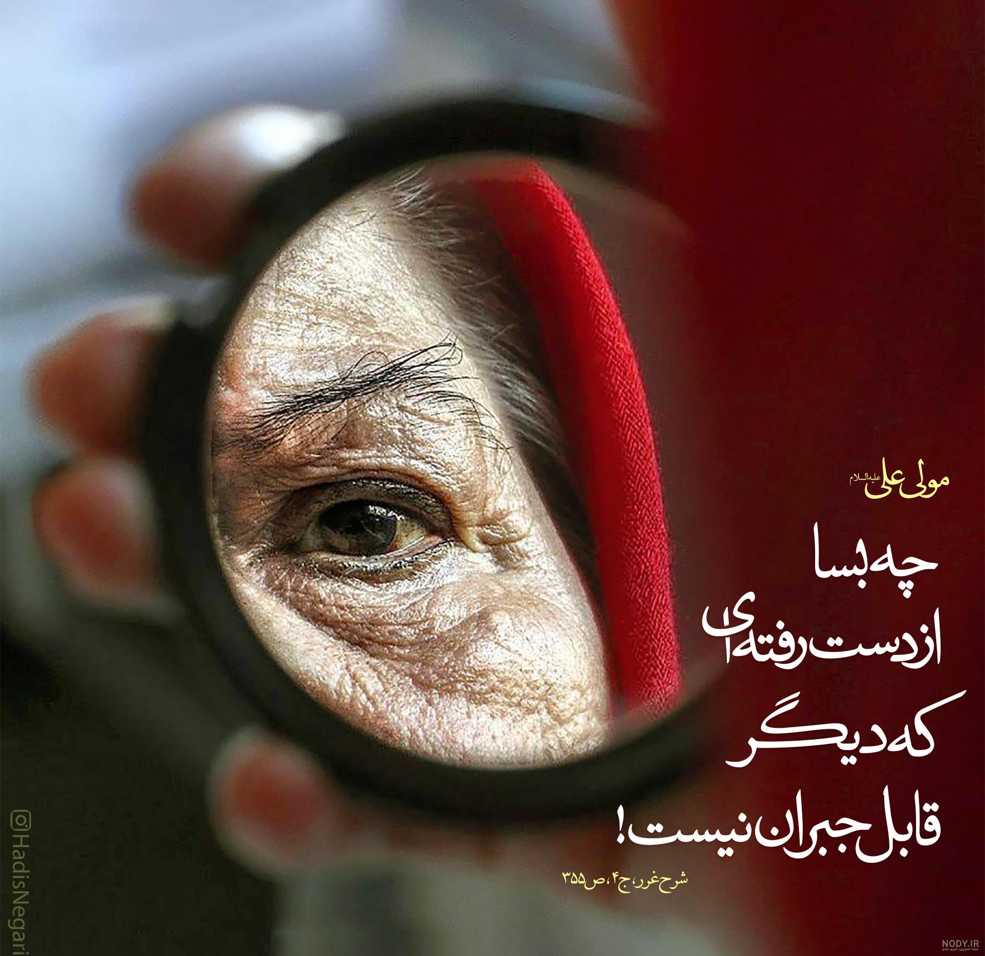 عکس درباره گذر عمر
