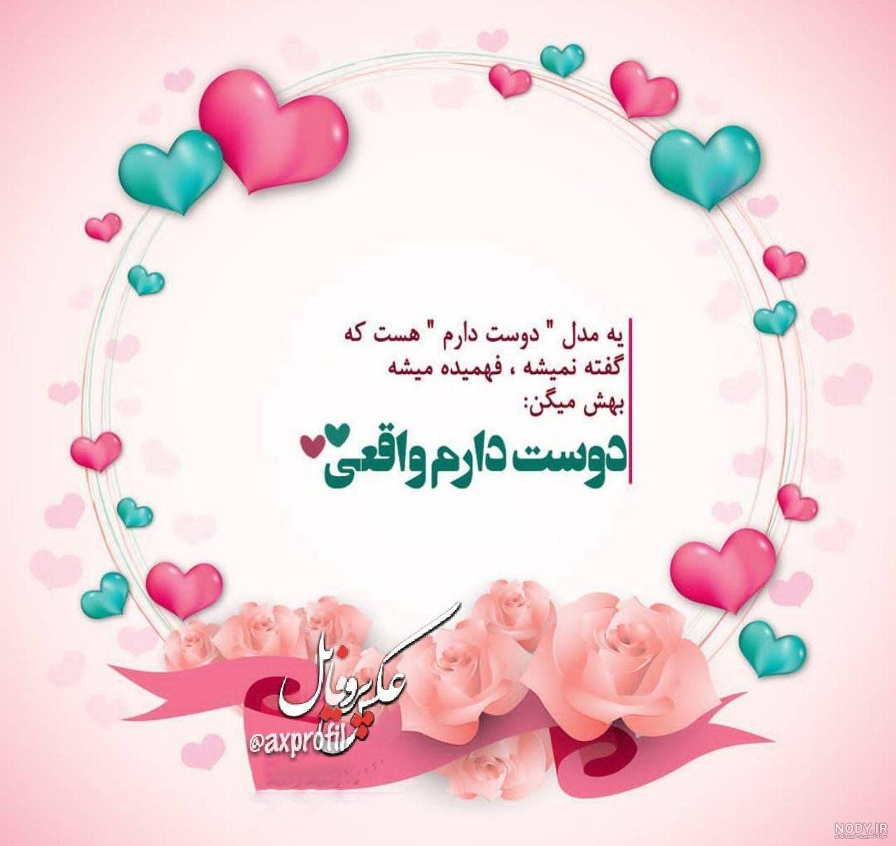 عکس دو دوست صمیمی عکس دو دوست صمیمی