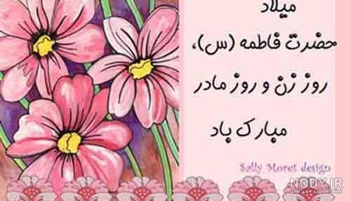 عکس روز جهانی مادر عکس روز جهانی مادر