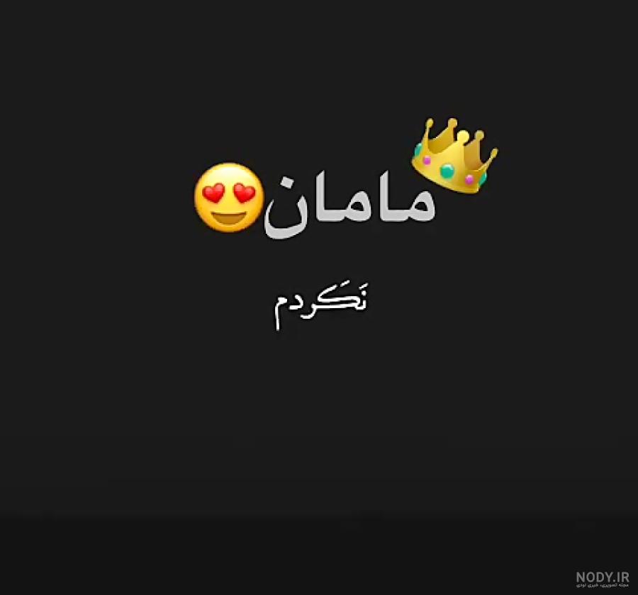 عکس مادر دختری بدون متن