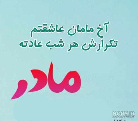 عکس مادر دختری نقاشی