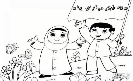 عکس نقاشی درباره دهه فجر