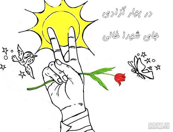 عکس نقاشی دهه فجر برای کودکان