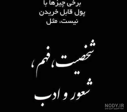 عکس نوشته احترام گذاشتن عکس نوشته احترام گذاشتن