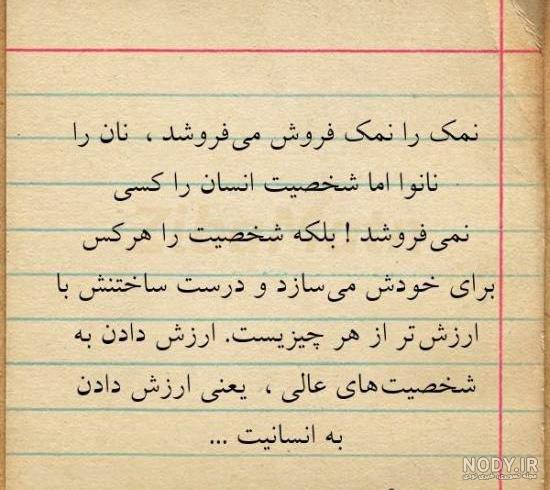عکس نوشته ادب و شخصیت عکس نوشته ادب و شخصیت