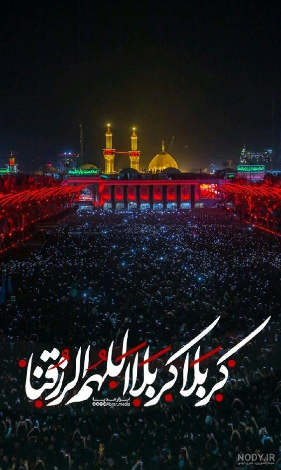 عکس نوشته اربعین حسینی