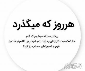 عکس نوشته اصالت خریدنی نیست عکس نوشته اصالت خریدنی نیست
