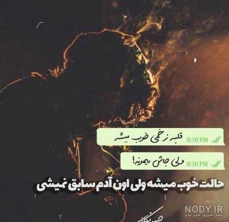 عکس نوشته تیکه دار لاتی