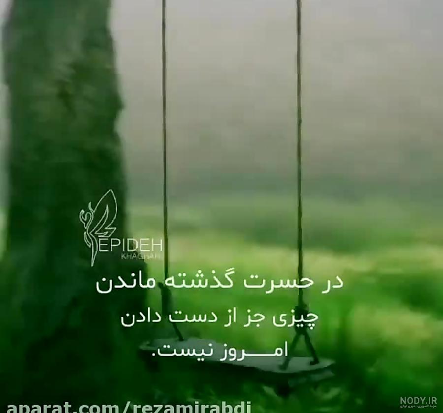 عکس نوشته جوانی گذشت